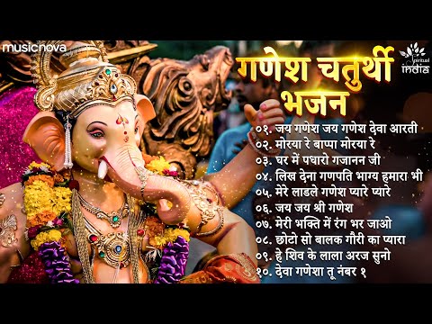 नॉनस्टॉप गणेश भजन Ganesh Ji Ke Bhajans | गणेश चतुर्थी सॉन्ग | Ganpati Songs, Ganesh Ji Ki Aarti