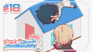 【朝雑談】おはようみゃみー！ 2026/06/07 #18【白砂あやね / 水面まどか / にじさんじ】