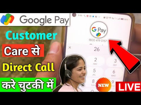 google pay customer care number | google pay customer care | google pay ka customer care number