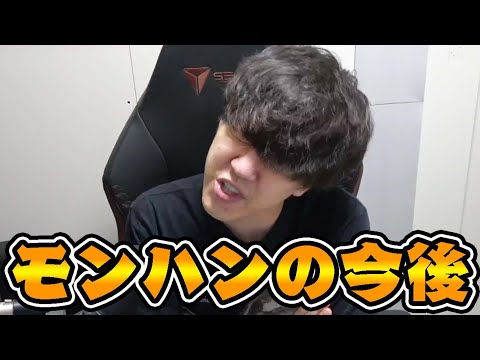 モンハンがより良くなる方法をガチで考えてみた