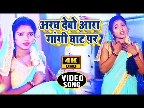 #chaathpuja  करि कइसे छठी के बरतिया पिया बाड़े विदेश  Mantu Bhatt | Bhojpuri Chhath video songs 2024