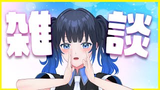 【#雑談】木曜でも雑談配信！社畜でも夏休みが欲しい！初見さんもいらっしゃい！【波澄りお】 #shorts #vtuber