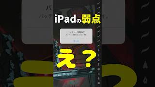 iPadで絵を描く時に気をつける事