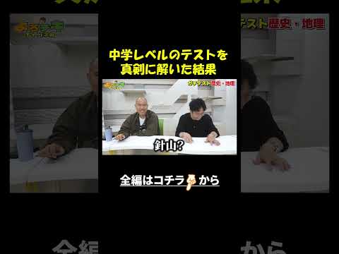 やっぱり二人の学力の差が出ました