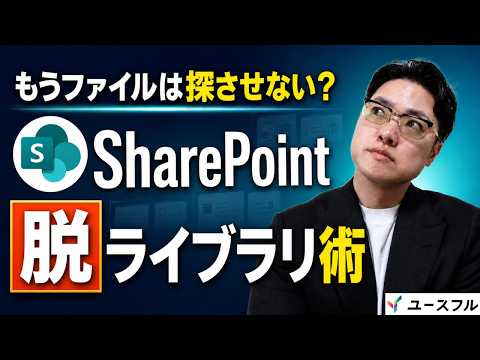 【SharePoint】ドキュメントライブラリの動的なフィルタリング