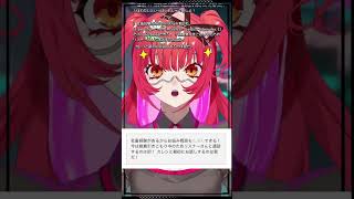 【ときぱれ！VOL.17　下村カレン】SCP財団はお好き？下村カレンです！  #vtuber   #ときめきVR #ときぱれ #shorts