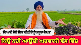 Punjabi:kahani/2025 ਵਿਆਹੇ ਹੋਏ ਇਸ ਵੀਡੀਓ ਨੂੰ ਜਰੂਰ ਦੇਖਣ ਕਿਉਂ ਨਹੀਂ ਆਉਂਦੀ ਘਰਵਾਲੀ ਵੱਸ ਵਿੱਚ
