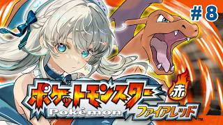 【ポケモン ファイアレッド】♯08 四天王倒す！クリア耐久！【#凪乃ましろ #VTuber】