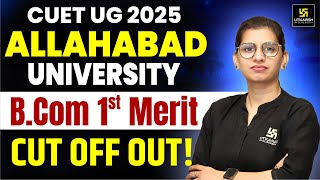 AU B.Com 1st Merit Cut Off Out🔥 Allahabad University Cut Off 2025 | AU Cut Off 2025 CUET UG