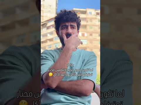 حد يفيدني لو سمحتوا ضروري 🤔 #explore #اكسبلور #كوميديات #funny #هتضحك #viralreels