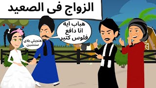 زواج فى الصعيد روعه