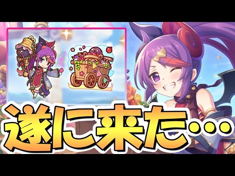 【プリコネR】最強サポキャラの強化は…！？ステミサ専用装備使ってみたので性能解説！【ステージミサキ】