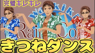 【MMD 天見浩司】きつねダンス / What Does The Fox Say?