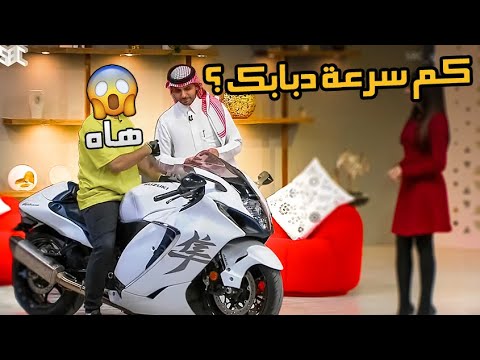 دخلت الدباب في لقاء تلفزيوني على الهواء مباشرة على قناة @SBCChannelSBA