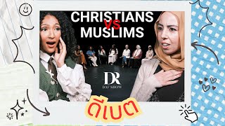 ดีเบตระหว่างผู้หญิงมุสลิมและคริสต์