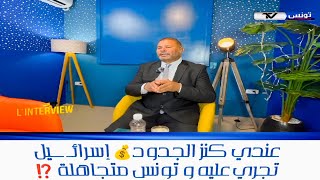 Émission L'interview | حسني بوخروف عندي أغلى كنز في العالم💰 قدمت شكاية بالرئيس🤔 إشتريت قناة تلفزية 📺