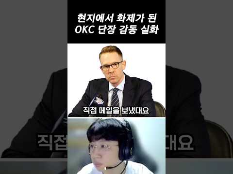 내가 NBA 단장에게 메일을 받는다면?