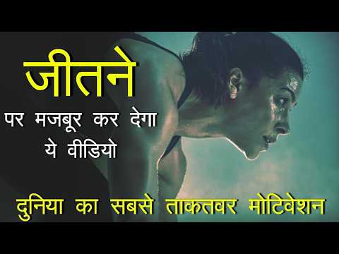 YOU CAN DO IT - Best Motivational Speech Video - Mann Ki Aawaz motivation