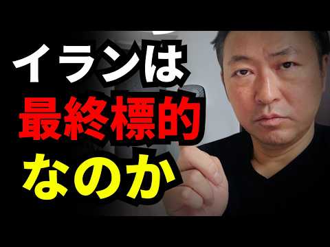 石田和靖 - 中東全体を揺るがす「5層構造」の計画 . 中東の秩序が再編される?その背後にいるのは誰か