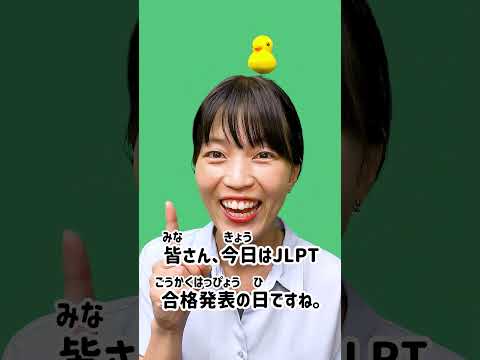 JLPT N1#19  #shorts #nihongo #nihongonomori  #kaiwa #slang #japanes #jlpt