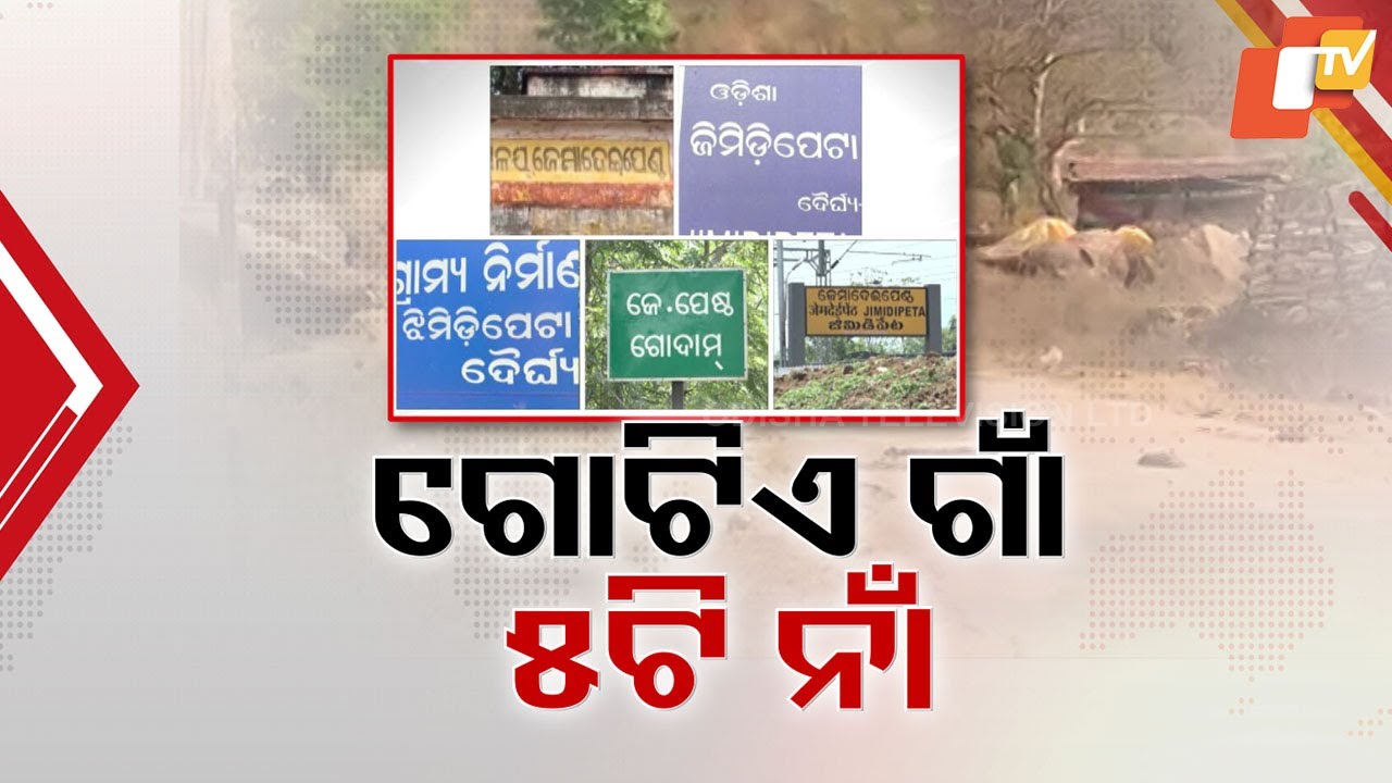 Odias in Border Areas: How Well is Odisha Working on Linguistic Protection