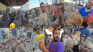 سوق مريدي في بغداد |المدينة #سوق الغزل الثاني يوم  الأربعاء ٢٧ أغسطس ٢٠٢٥
