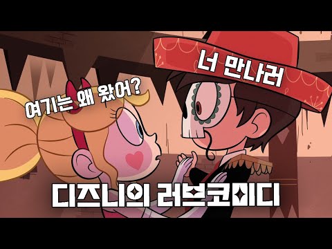 어쩌다 말괄량이 공주를 사랑하게 된 소년 | 별나비 스토리 한 번에 몰아보기