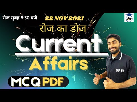 22 NOV 2021  Current Affairs || Weekly Current Affairs || MP POLICE