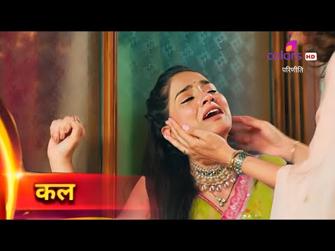 Parineeti | 01 August 2025 | Aditya broke Nisha's dream, Nisha's fate turned bad by crying