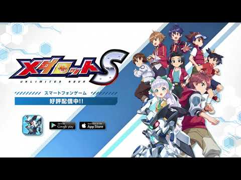 【メダロットS】オフィシャルPV（再アップ）