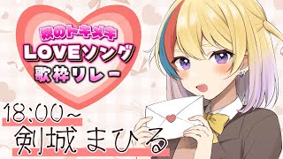 【 #秋のトキメキLOVEソング歌枠リレー 】キミは元気にお過ごしでしょうか。【#Vtuber/#生ひる】