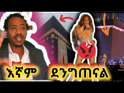 የሳአውዲው መሪ እሰልምናን እያዋረደ ነው ።የአለም ሙሰሊም የደነገጠበት ቪዲዬ ።በኔም በኩል ደግጫለሁ  ።ኑ እዩ