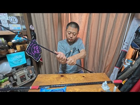 並継ぎ投げ竿のコミが固い！コミ調整と固着した竿の抜き方！