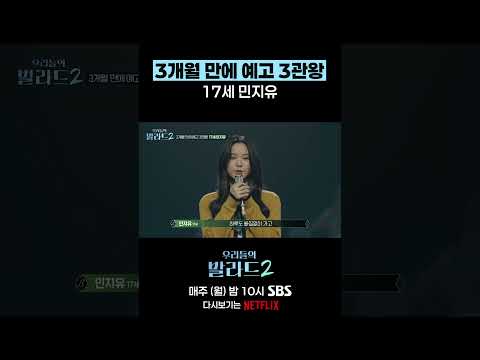 3개월만에 <strong>예고</strong> 3관왕 👑