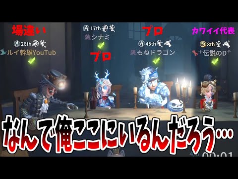 【第五人格】裏でDさんと合流したらトンデモナイ人たちと一緒に行くことに【IdentityⅤ】