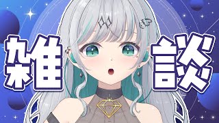 【雑談】トークデッキは皆無ですがおしゃべりしたいと思います【瑚羽ぷち/#Vtuber】