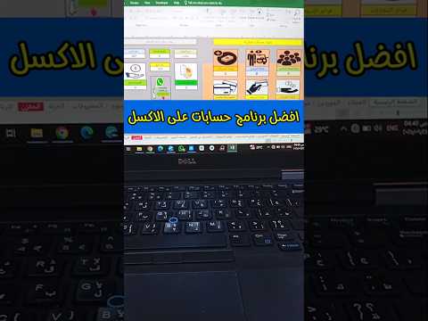 شيت اكسل جاهز للحسابات | افضل برنامج محاسبي 2025