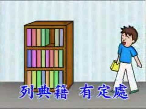 《弟子規》動畫片6 - YouTube