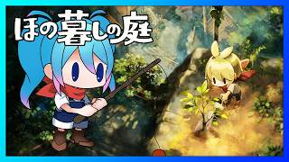 【♯16/ほの暮しの庭】完全初見プレイ 三つの神器を見つけた  2年目夏【Vtuber/愛生笑顔】※ネタバレ注意