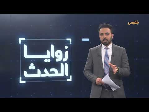 قناة بلقيس الفضائية