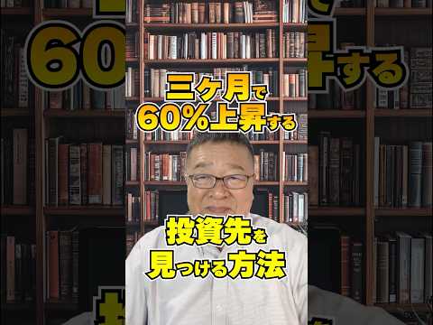 たった3か月で平均20.7％上昇！最新『4K企業レポート』公開　#shorts #AI投資 #たけざわ投資塾