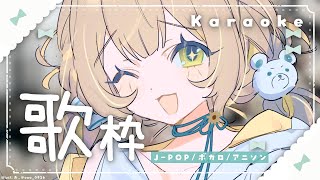 〖 #歌枠 #shorts  〗オールジャンル🧸どんな曲が好き？〖 #Karaoke 〗￤#陽茅ほかほか￤#UniVIRTUAL #Vtub