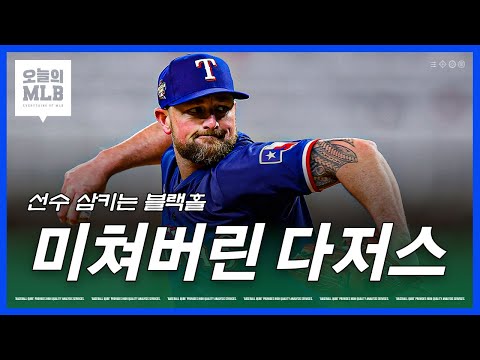 다저스 1점대 마무리 추가 & 이치로 만장일치 실패 | 김형준 야구야구