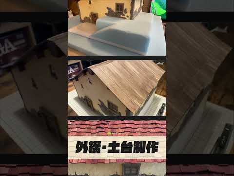 リンクの家作ってみた #miniature #ゼルダの伝説ブレスオブザワイルド#legendofzeldabreathofthewild