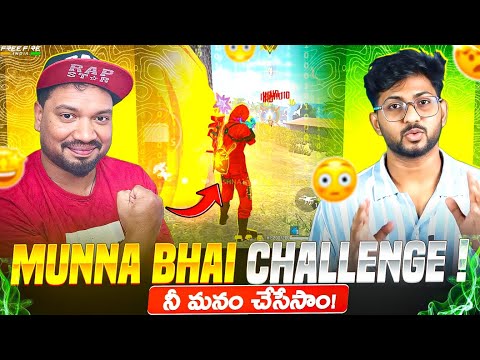 Munna Bhai Challenge మనం చేశాం 😎🔥 | Full Fun Guaranteed! | Telugu Gaming Zone @Munnabhaigaming
