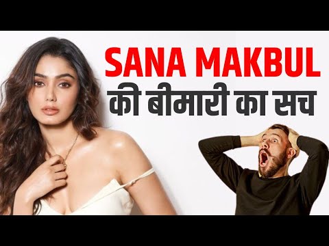 Liver Cirrhosis से जूझ रहीं Sana Makbul | क्या है इलाज का रास्ता?