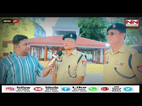 बहराइच में रावण दहन कार्यक्रम में सुरक्षा को लेकर एसपी सिटी से ख़ास बातचीत #vijayadashami #ravandhan