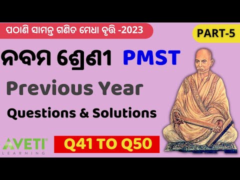 Part-5 | PMST Previous Year Questions and Solutions 2023 | Avetilearning