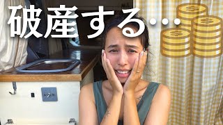 【初公開】バンライフ1ヶ月の全出費、ぜんぶ見せます！