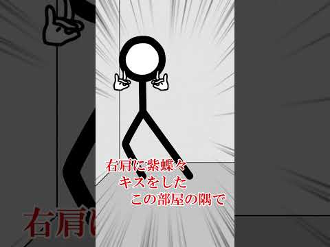 #右肩の蝶ダンス + #歌詞を直訳で描いてみた